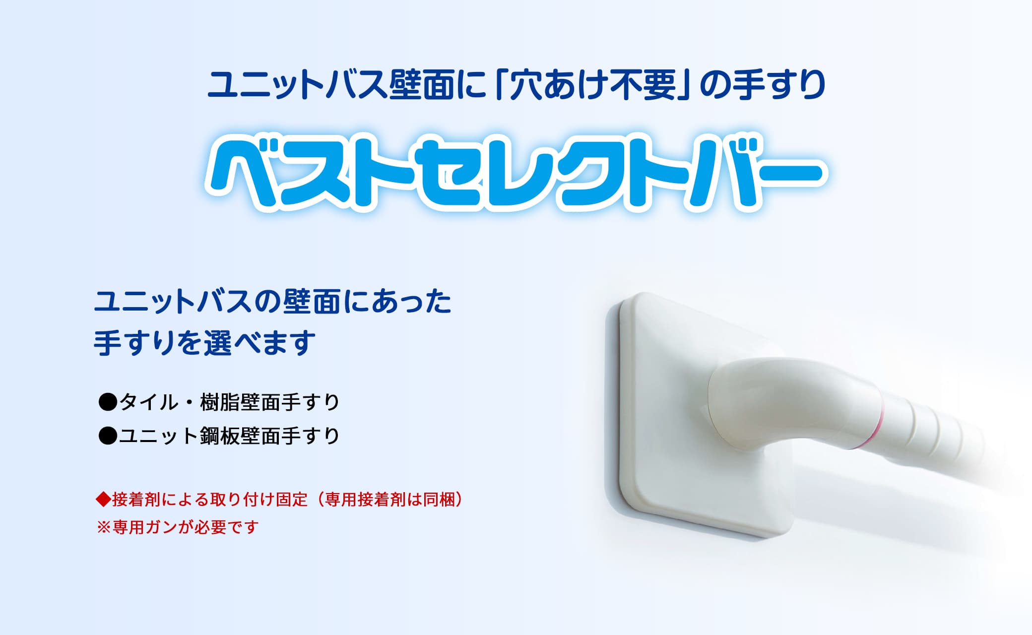 ベストセレクトバー