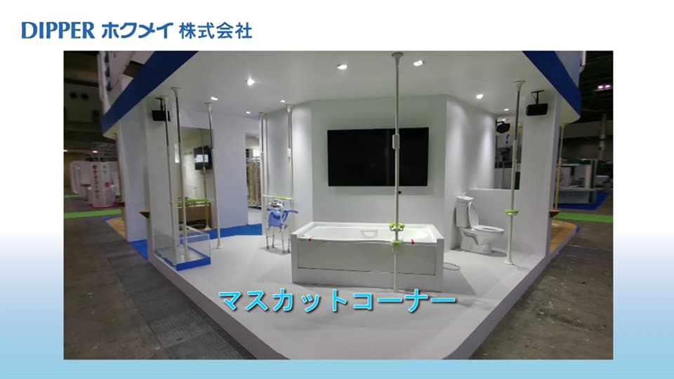2022 H.C.R.展示ブース紹介