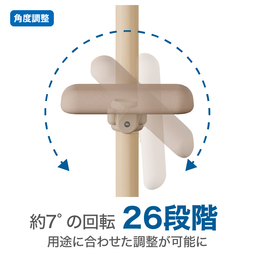 ベスポジBPZ ティルト手すり