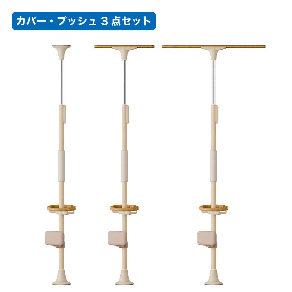 ベスポジBPZ 円型手すり 抗菌・抗ウイルス